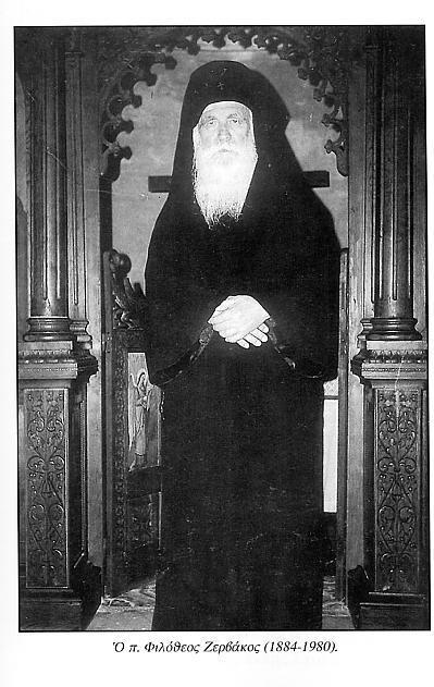 Părintele Filotei Zervakos Părintele Filotei Zervakos