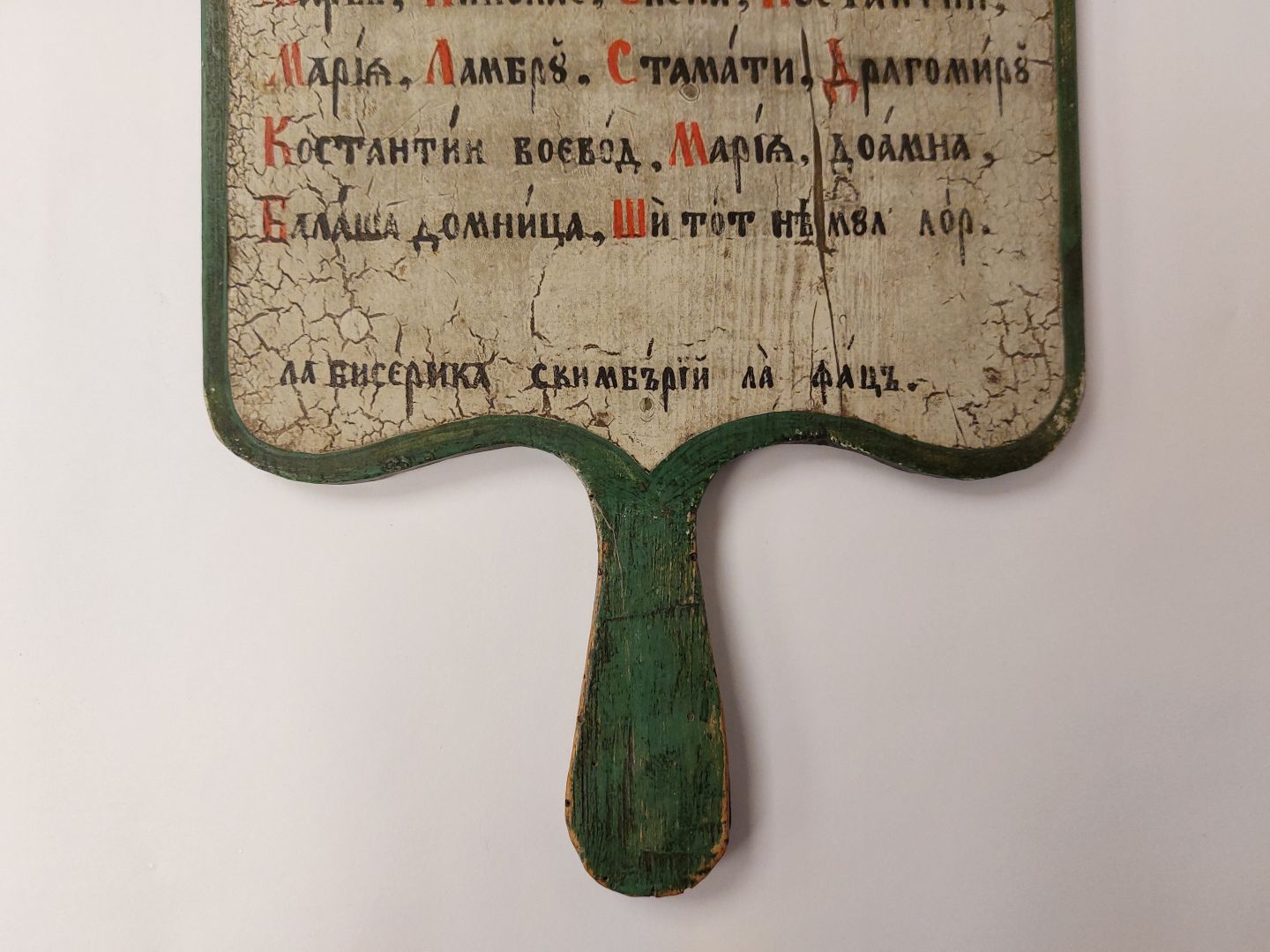 Exponatul lunii februarie 2023: Pomelnicul „Sfinției sale schimonahii Safta Brâncoveanu”