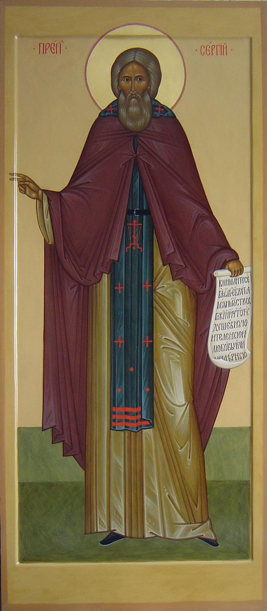 Sfântul Cuvios Serghie de la Radonej
