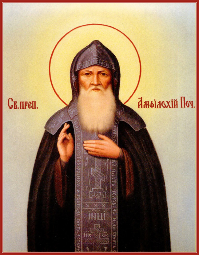 Sfântul Cuvios Amfilohie de la Poceaev
