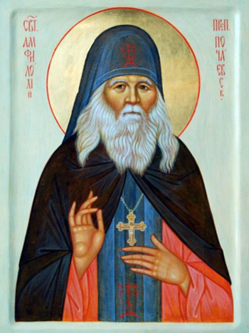 Sfântul Cuvios Amfilohie de la Poceaev