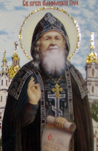 Sfântul Cuvios Amfilohie de la Poceaev Sfântul Cuvios Amfilohie de la Poceaev
