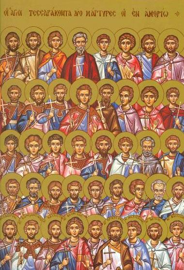 Sfinții 42 de Mucenici din Amoreea Sfinții 42 de Mucenici din Amoreea