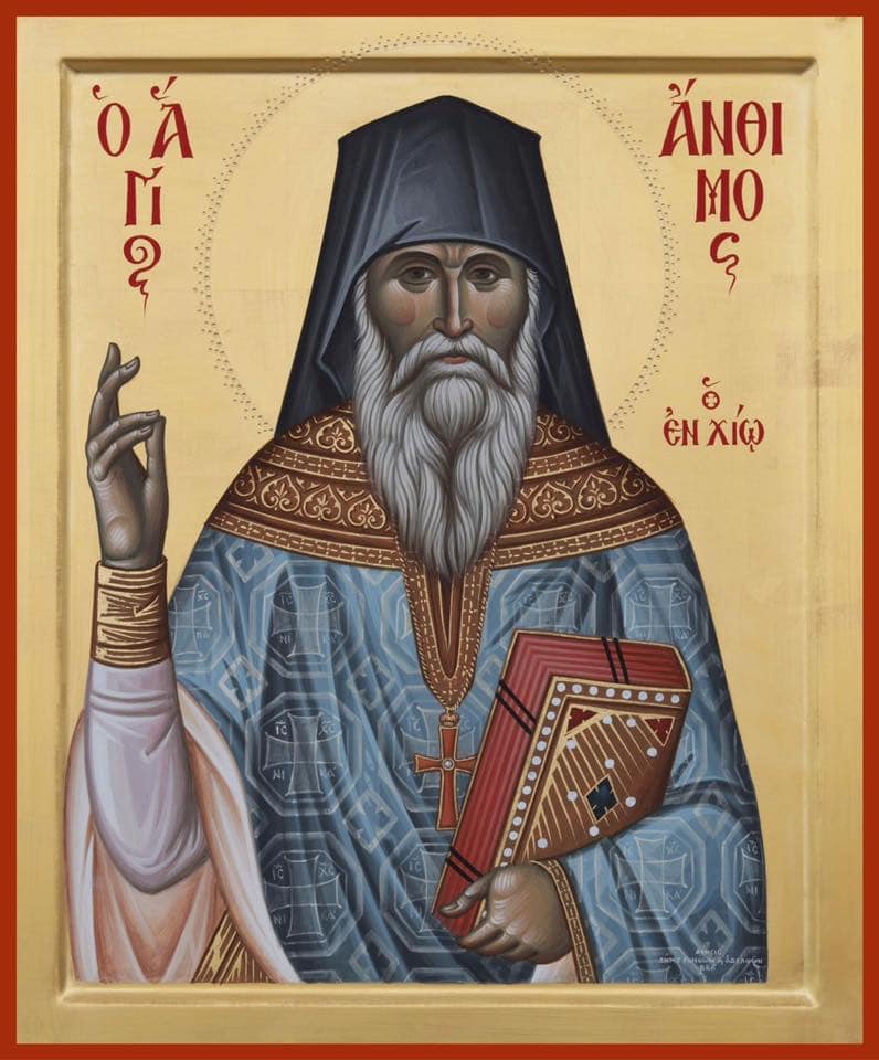 Viața Sfântului Cuvios Antim din Chios Sfântul Cuvios Antim din Chios