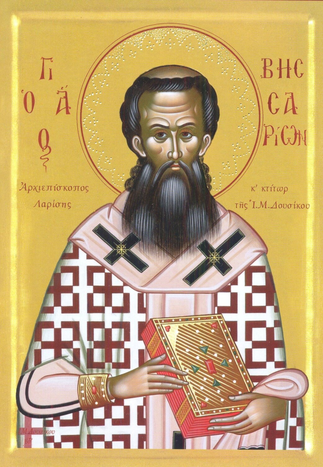 Sfântul Ierarh Visarion, Arhiepiscopul Larisei