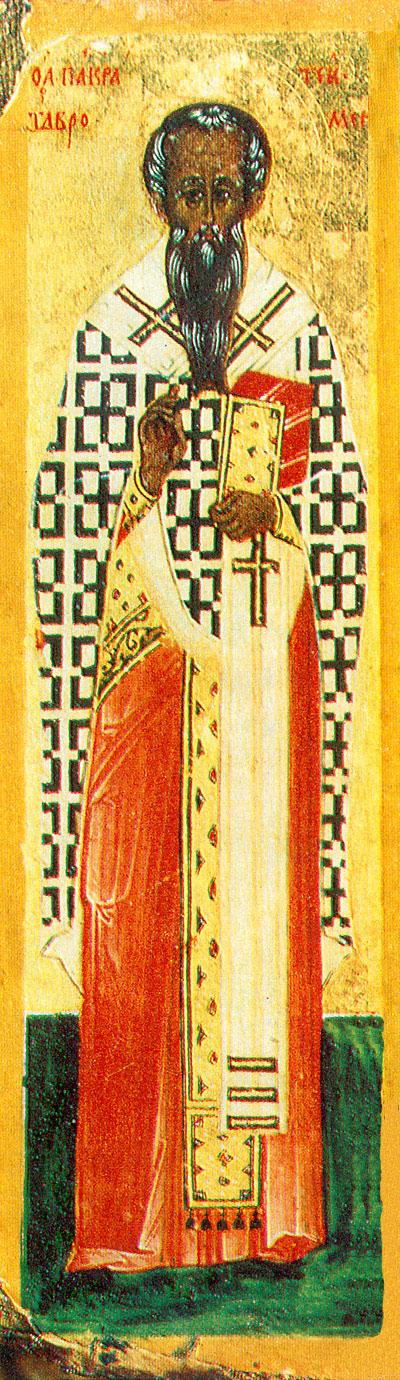 Sfântul Sfințit Mucenic Pangratie, episcopul Taorminei Sfântul Sfințit Mucenic Pangratie, episcopul Taorminei
