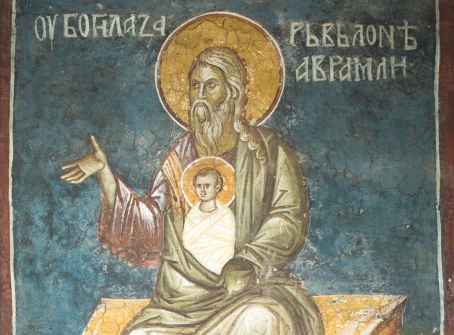 Săracul Lazăr, care a ajuns în Sânul lui Avraam