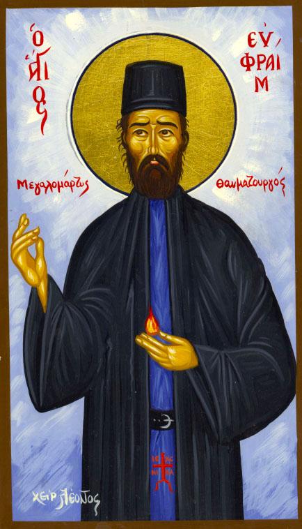 Sfântul Cuvios Mucenic Efrem cel Nou