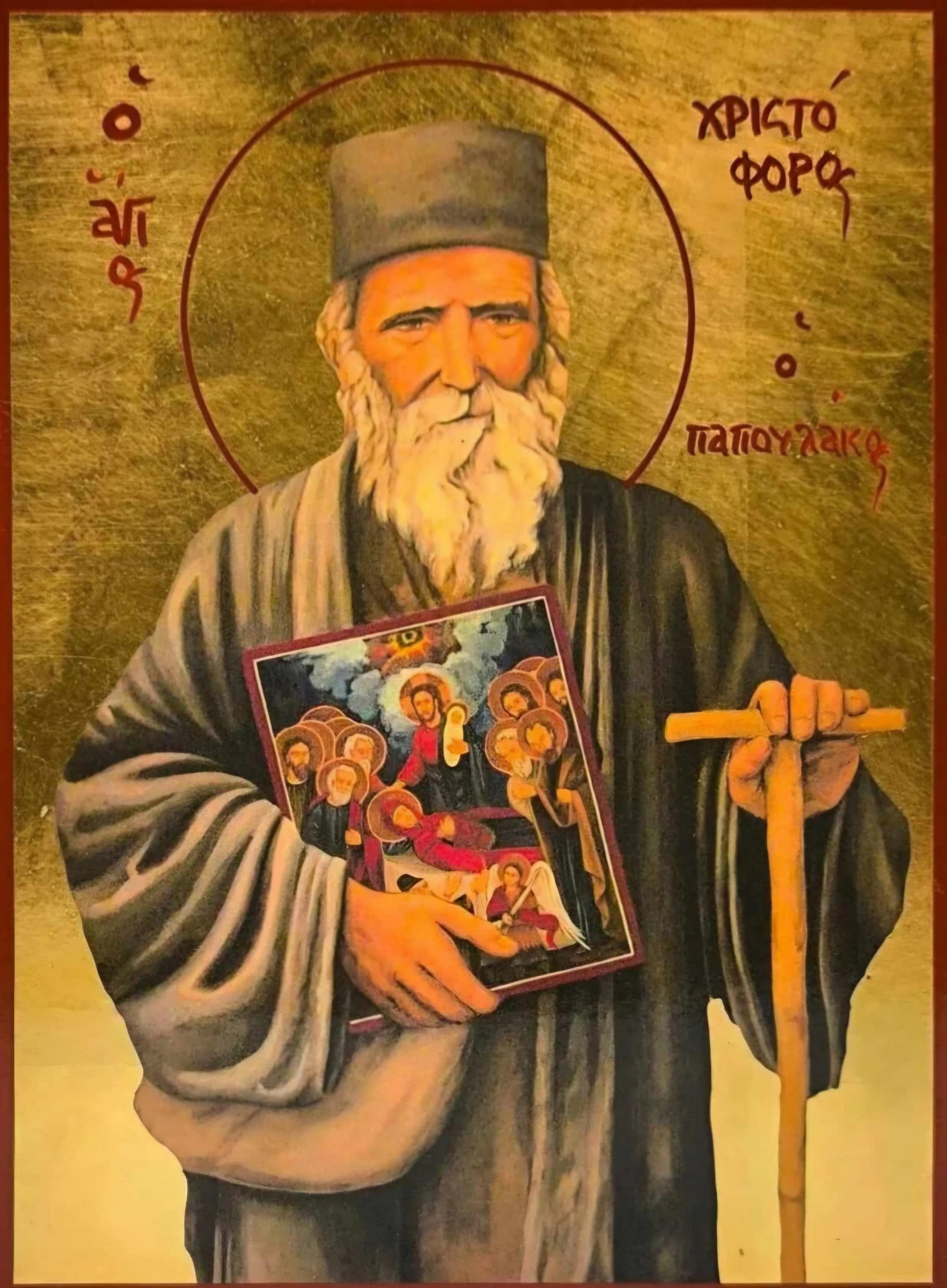Sfântul Cuvios Hristofor Papoulakos