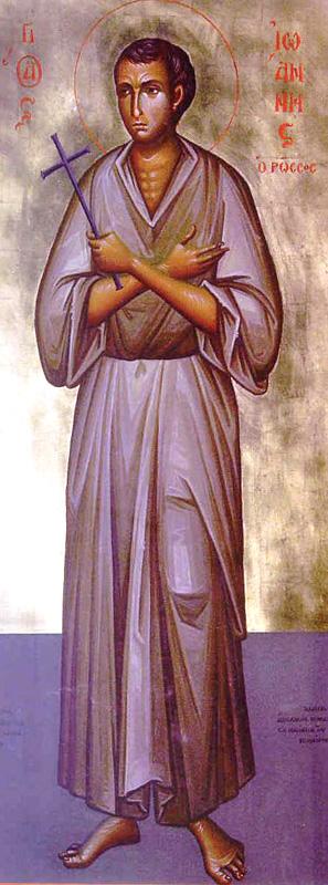 Sfântul Mărturisitor Ioan Rusul