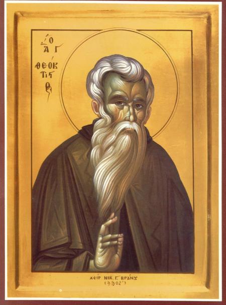 Sfântul Cuvios Teoctist din Palestina