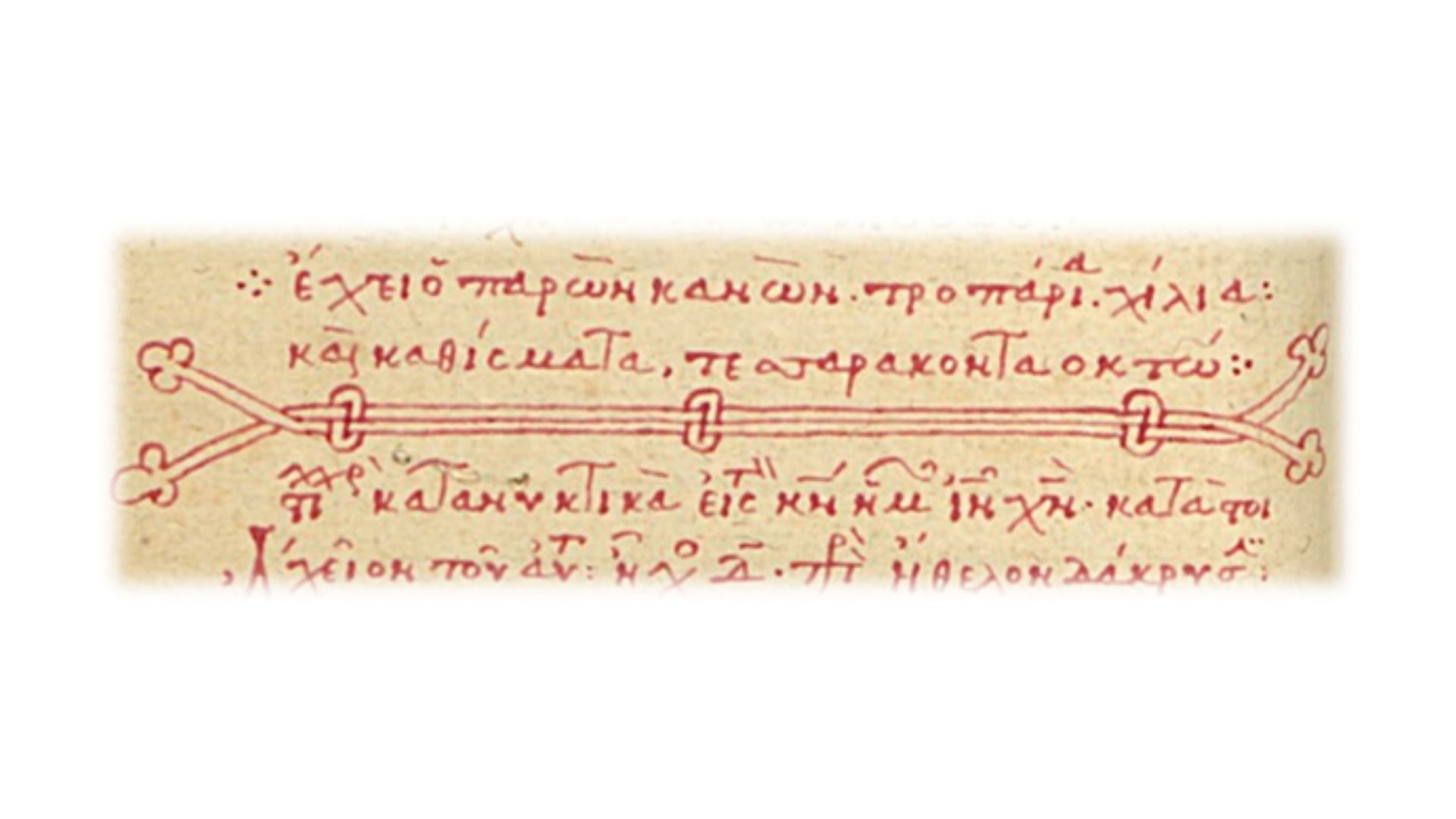 Canonul monahului Nicolae Kataskepenul