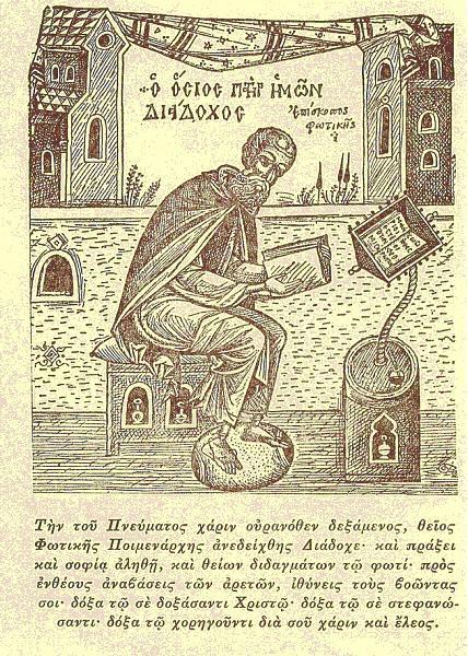 Sfântul Ierarh Diadoh, Episcopul Foticeii Sfântul Ierarh Diadoh, Episcopul Foticeii