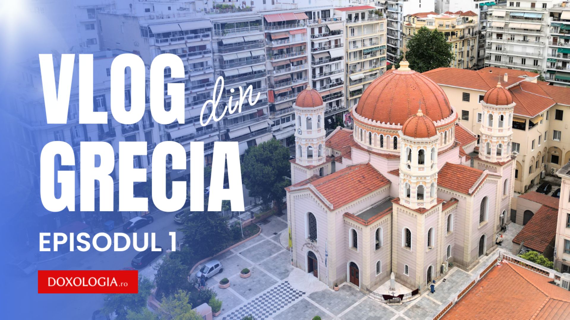 Vlog din Grecia (ep.1) | Tesalonic, orașul sfinților: Ce am descoperit la Catedrala Sfântului Grigorie Palama