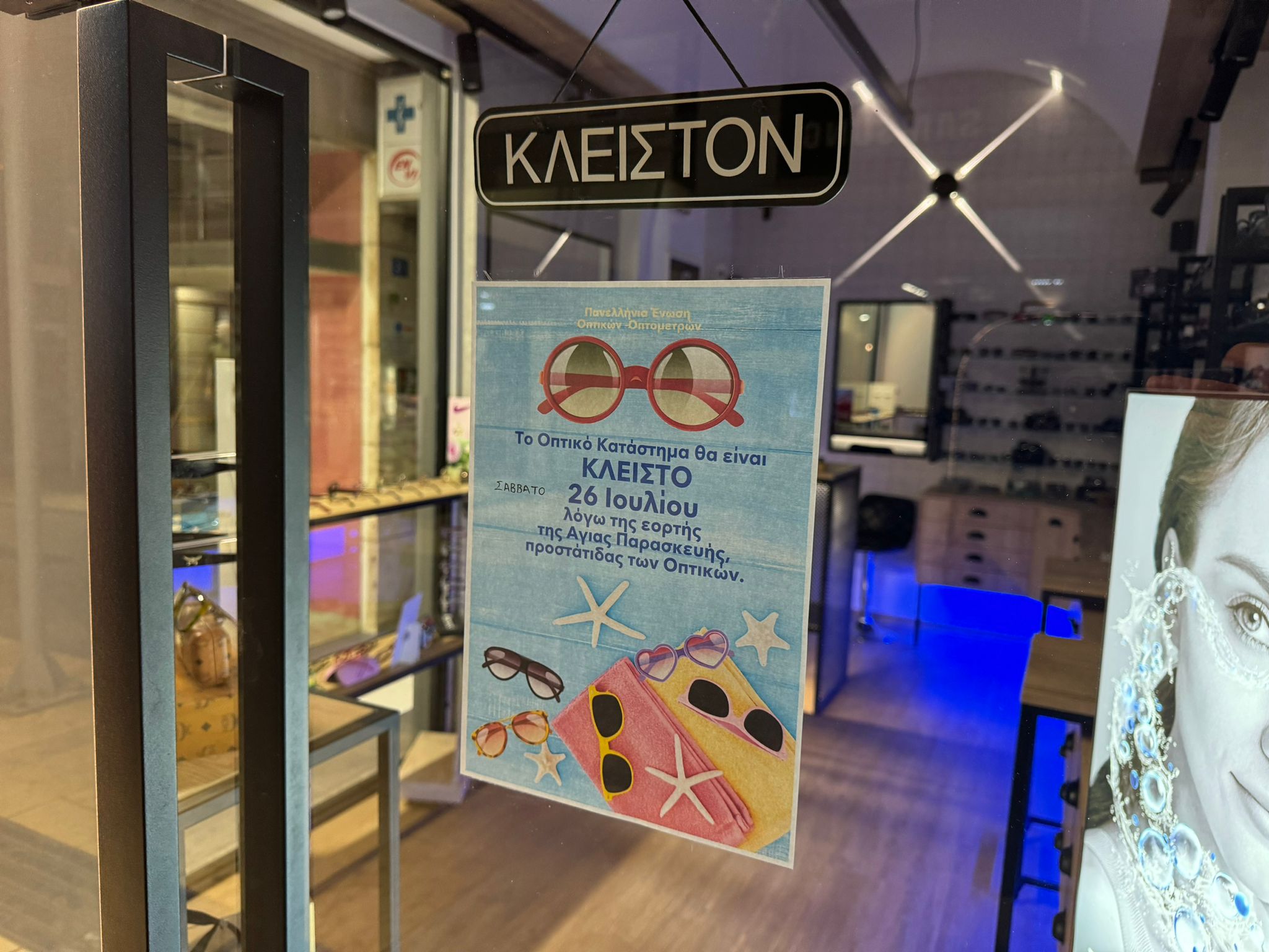 Cretanii nu-și uită sfinții: De sărbătoarea Sfintei Paraschevi, magazinele de optică sunt închise