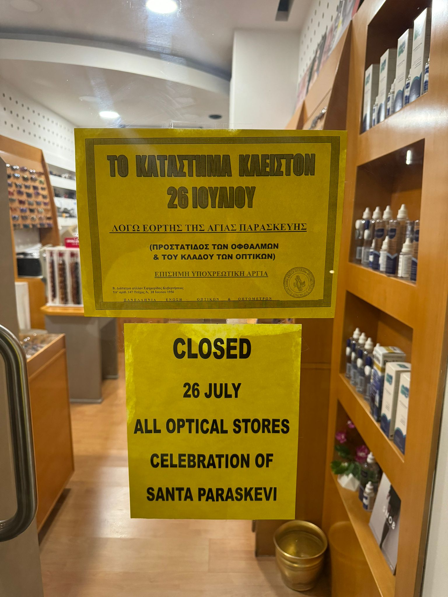 Cretanii nu-și uită sfinții: De sărbătoarea Sfintei Paraschevi, magazinele de optică sunt închise