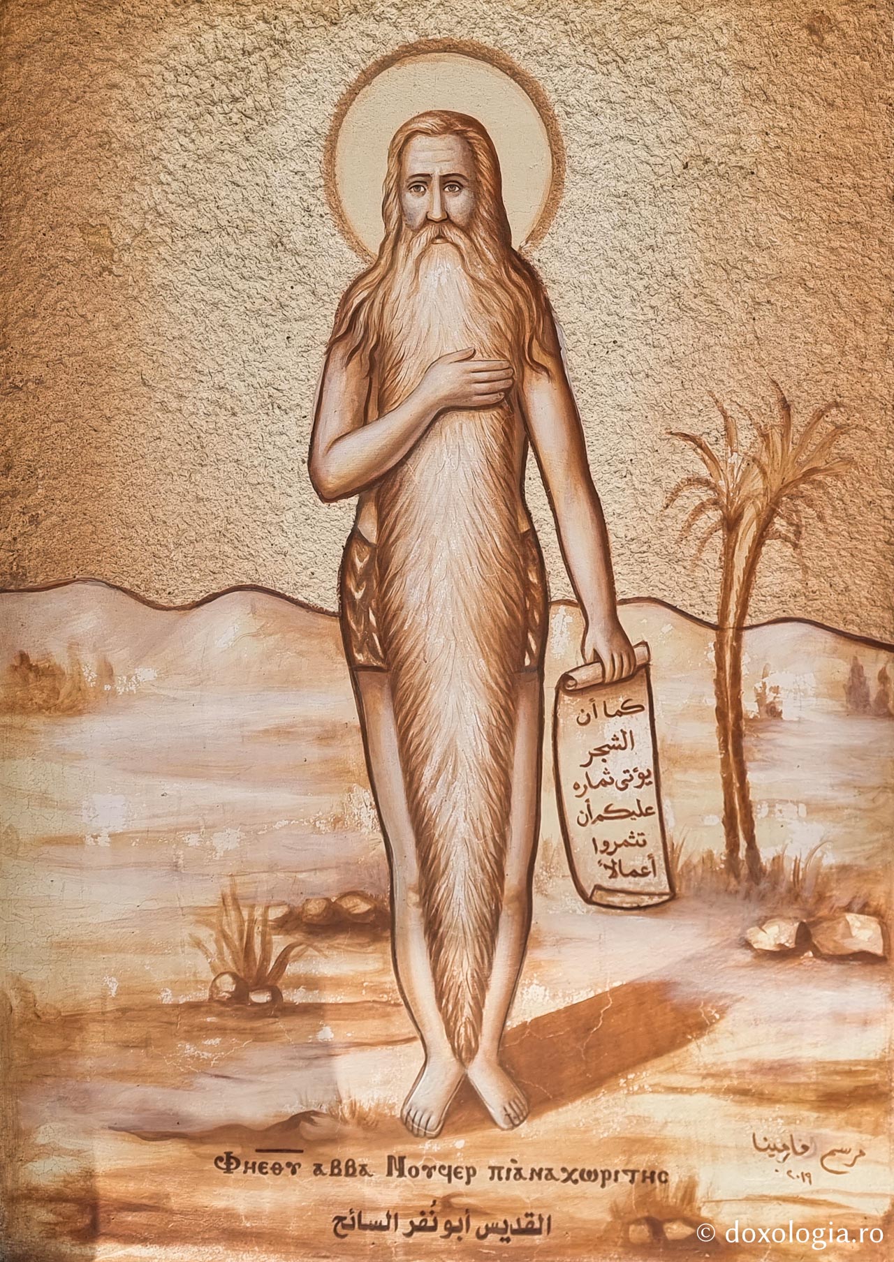 Sfântul Cuvios Onufrie cel Mare Sfântul Cuvios Onufrie cel Mare