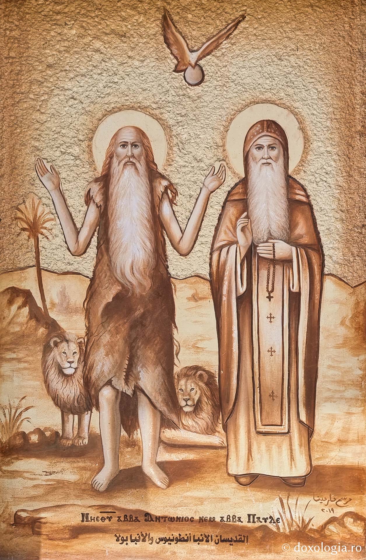 Sfântul Cuvios Pavel Tebeul și Sfântul Cuvios Antonie cel Mare Sfântul Cuvios Pavel Tebeul și Sfântul Cuvios Antonie cel Mare