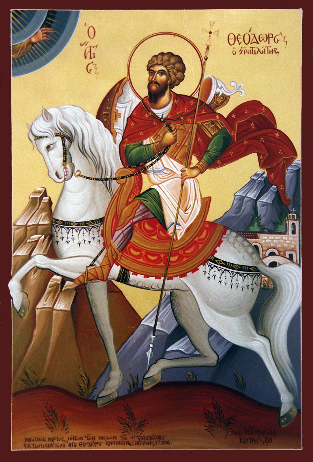 Sfântul Mare Mucenic Teodor Stratilat