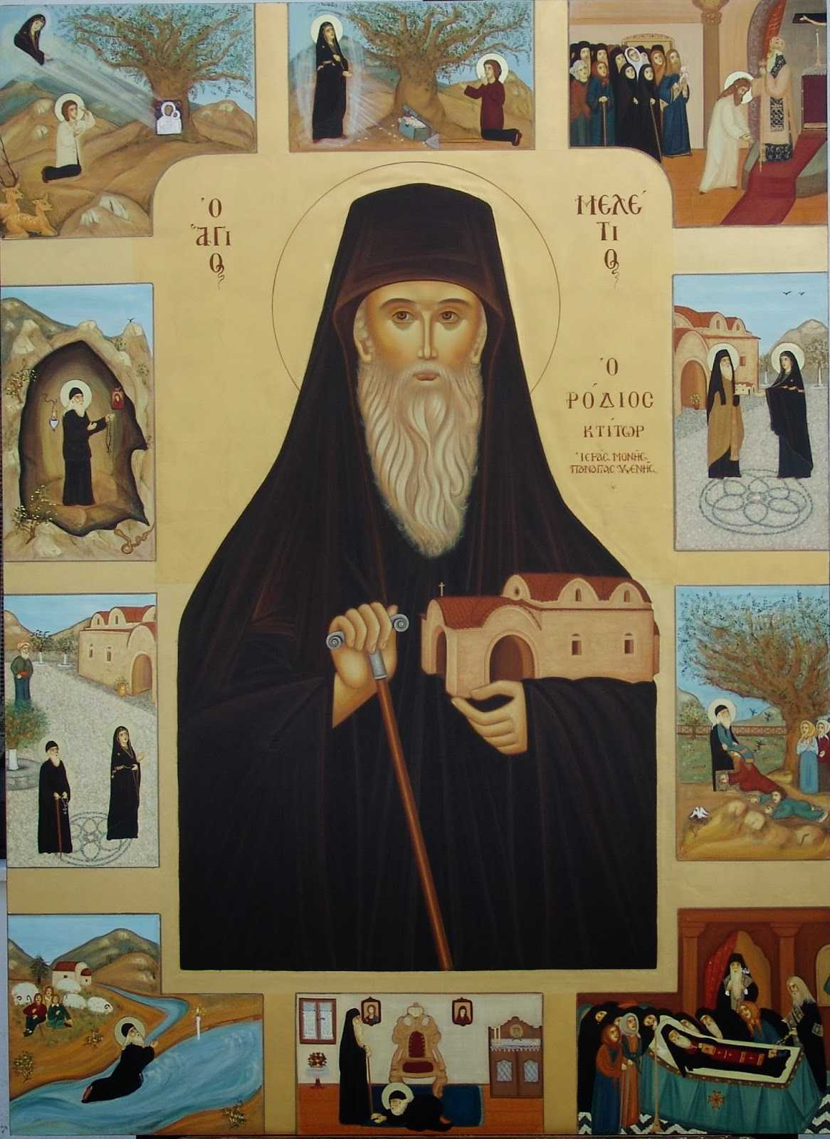 Sfântul Cuvios Meletie din Lardos, ctitorul Mănăstirii „Panaghia Ypseni” din Rodos Sfântul Cuvios Meletie din Lardos, ctitorul Mănăstirii „Panaghia Ypseni” din Rodos
