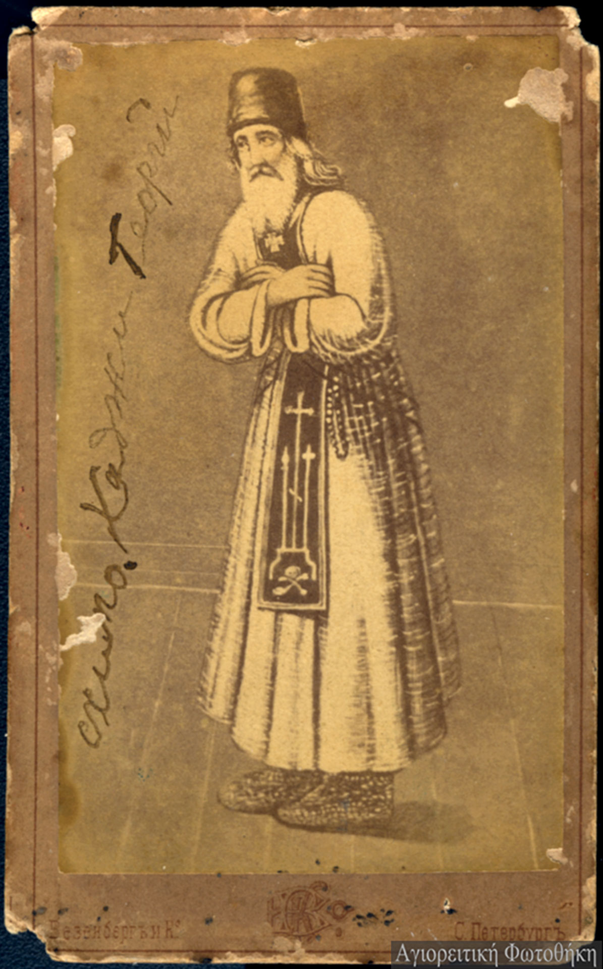 Sfântul Cuvios Hagi-Gheorghe Athonitul