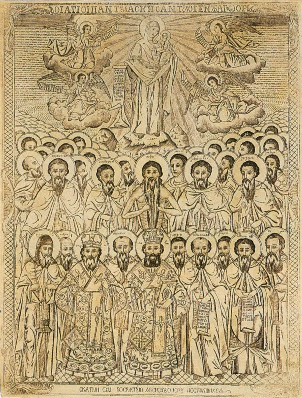 Soborul Sfinților Athoniți