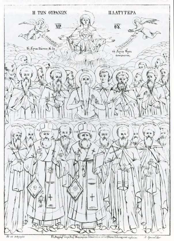Soborul Sfinților Athoniți
