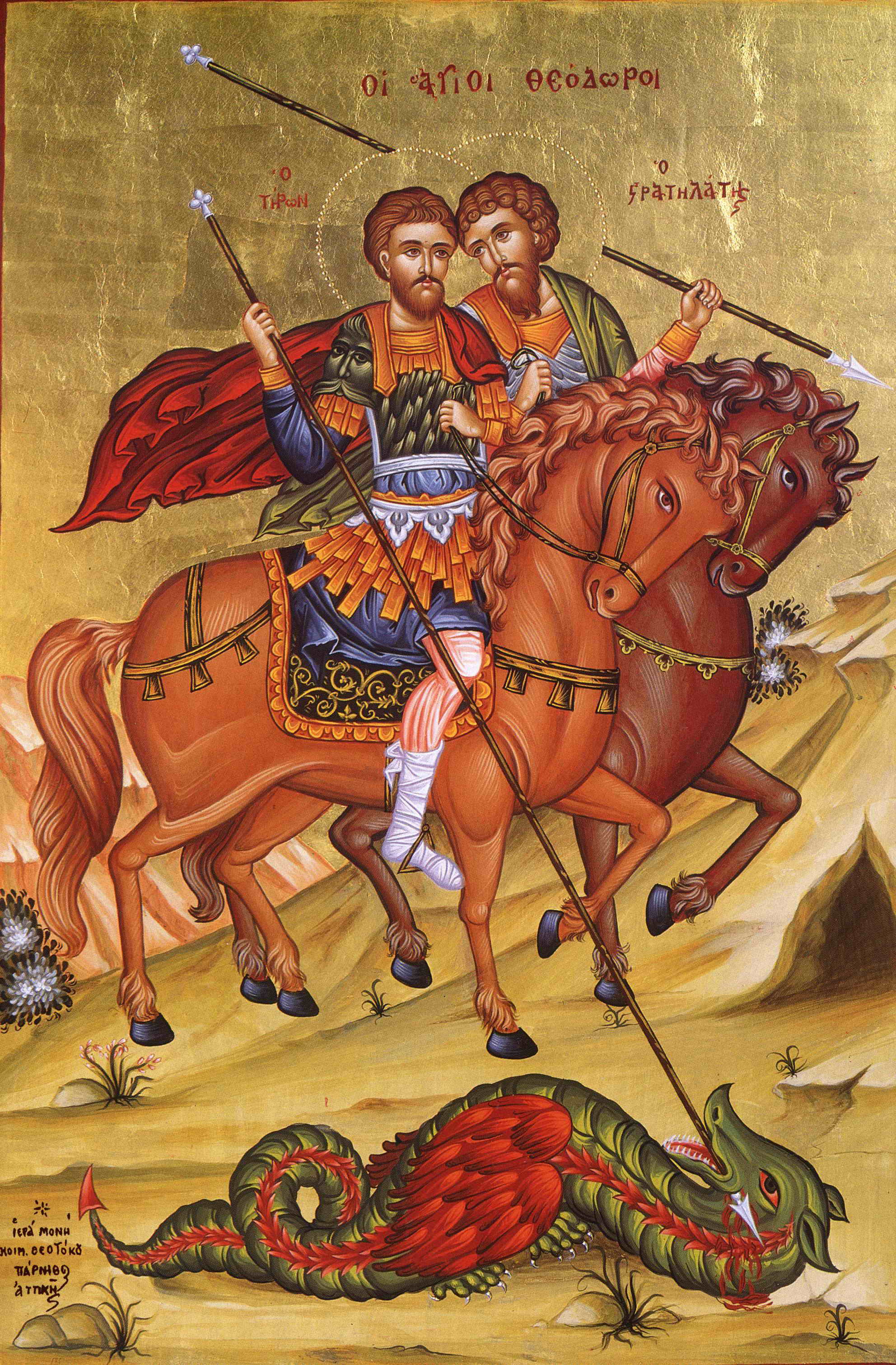 Sfinții Mari Mucenici Teodor Tiron și Teodor Stratilat