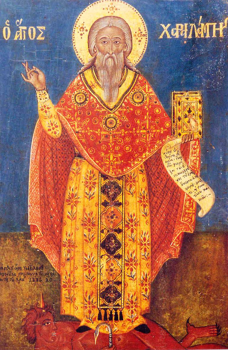 Sfântul Sfințit Mucenic Haralambie