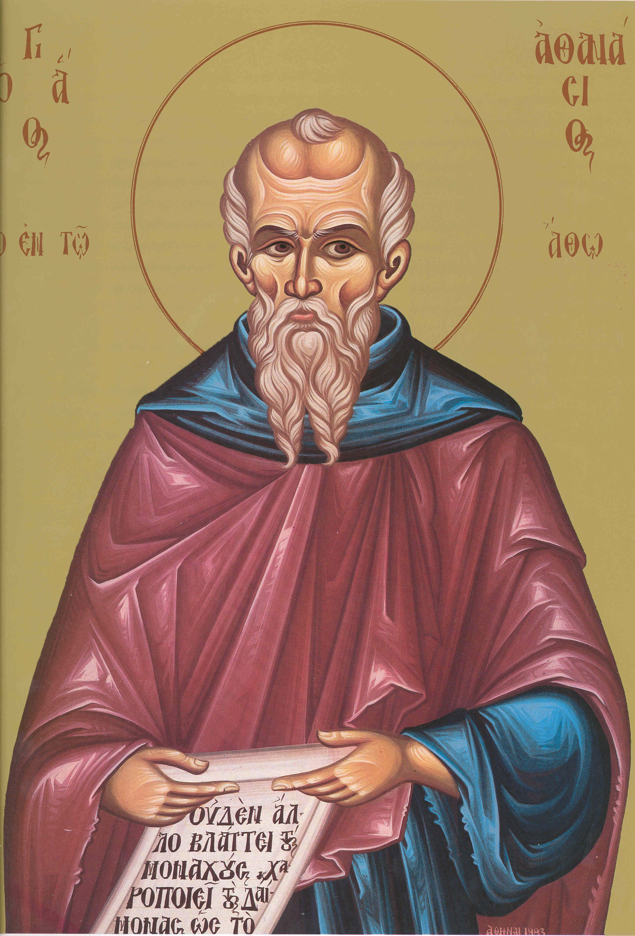 Sfântul Cuvios Atanasie de la Aton