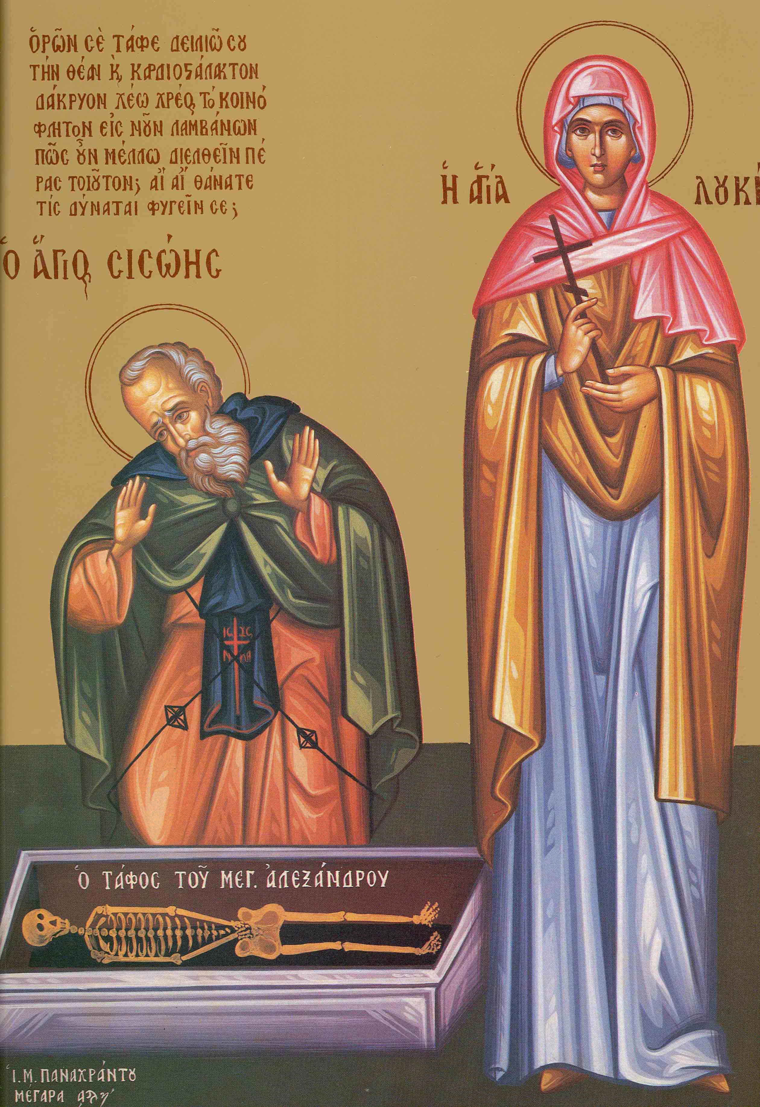 Sfântul Cuvios Sisoe cel Mare și Sfânta Muceniță Lucia, Icoană sec. XX, Mănăstirea Panahrantou, Megara (Grecia) Sfântul Cuvios Sisoe cel Mare și Sfânta Muceniță Lucia