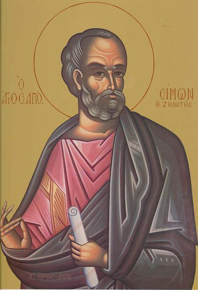 Sfântul Apostol Simon Zilotul