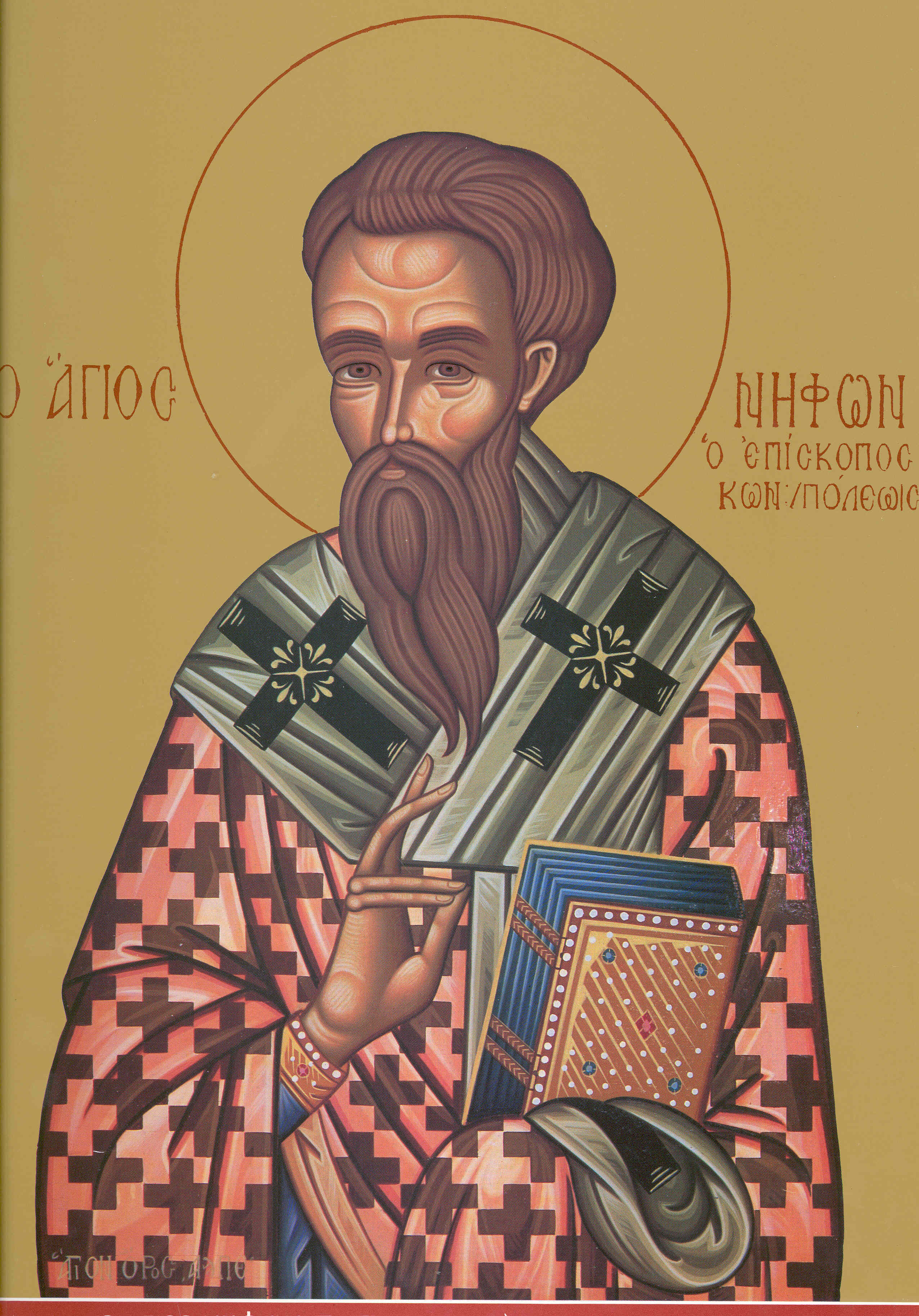 Sfântul Nifon, Patriarhul Constantinopolului
