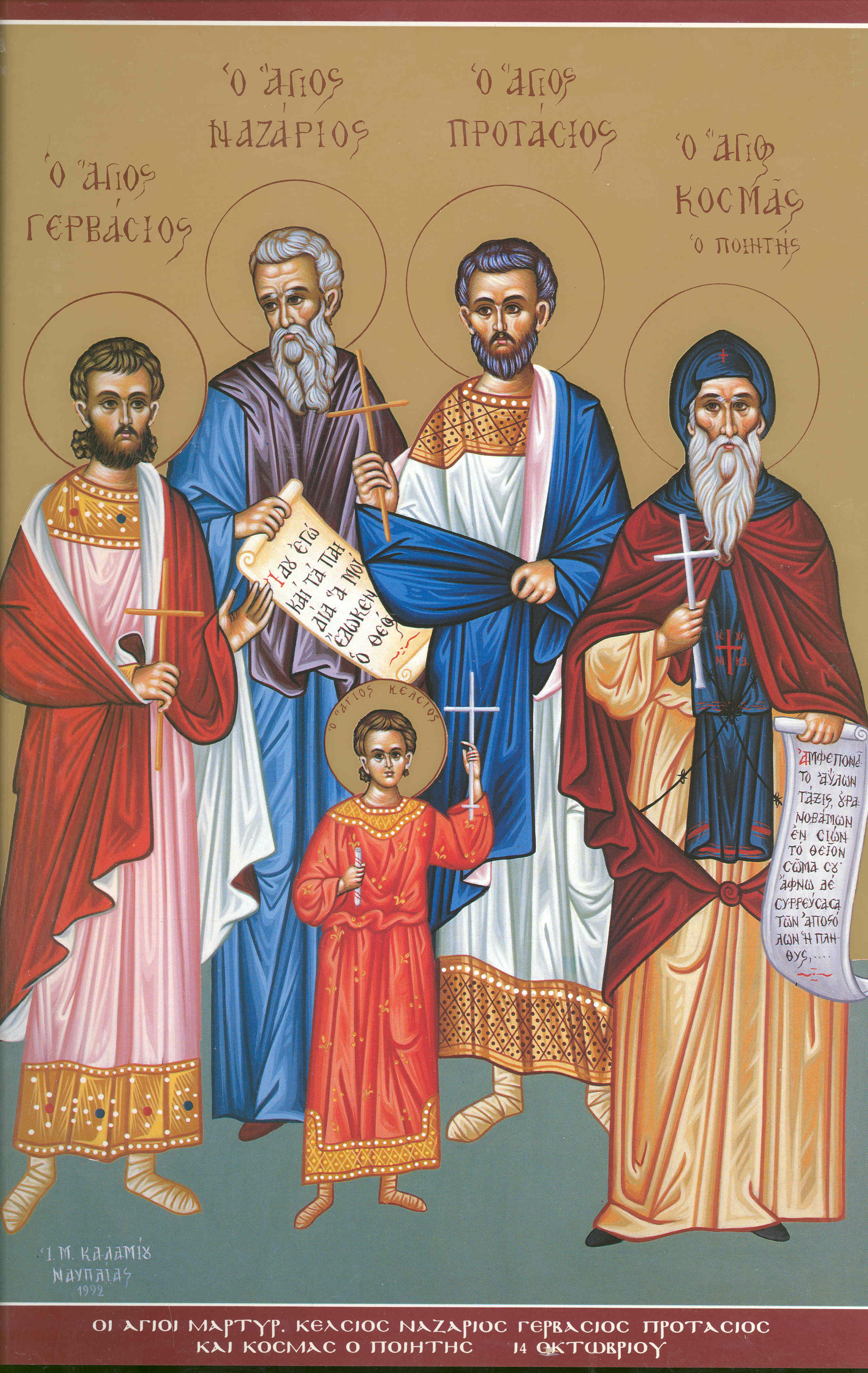 Sfinții Mucenici Nazarie, Ghervasie, Protasie, Chelsie și Cosma