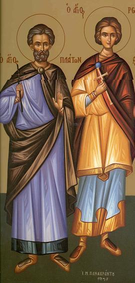 Sfântul Mare Mucenic Platon și Sfântul Mucenic Roman