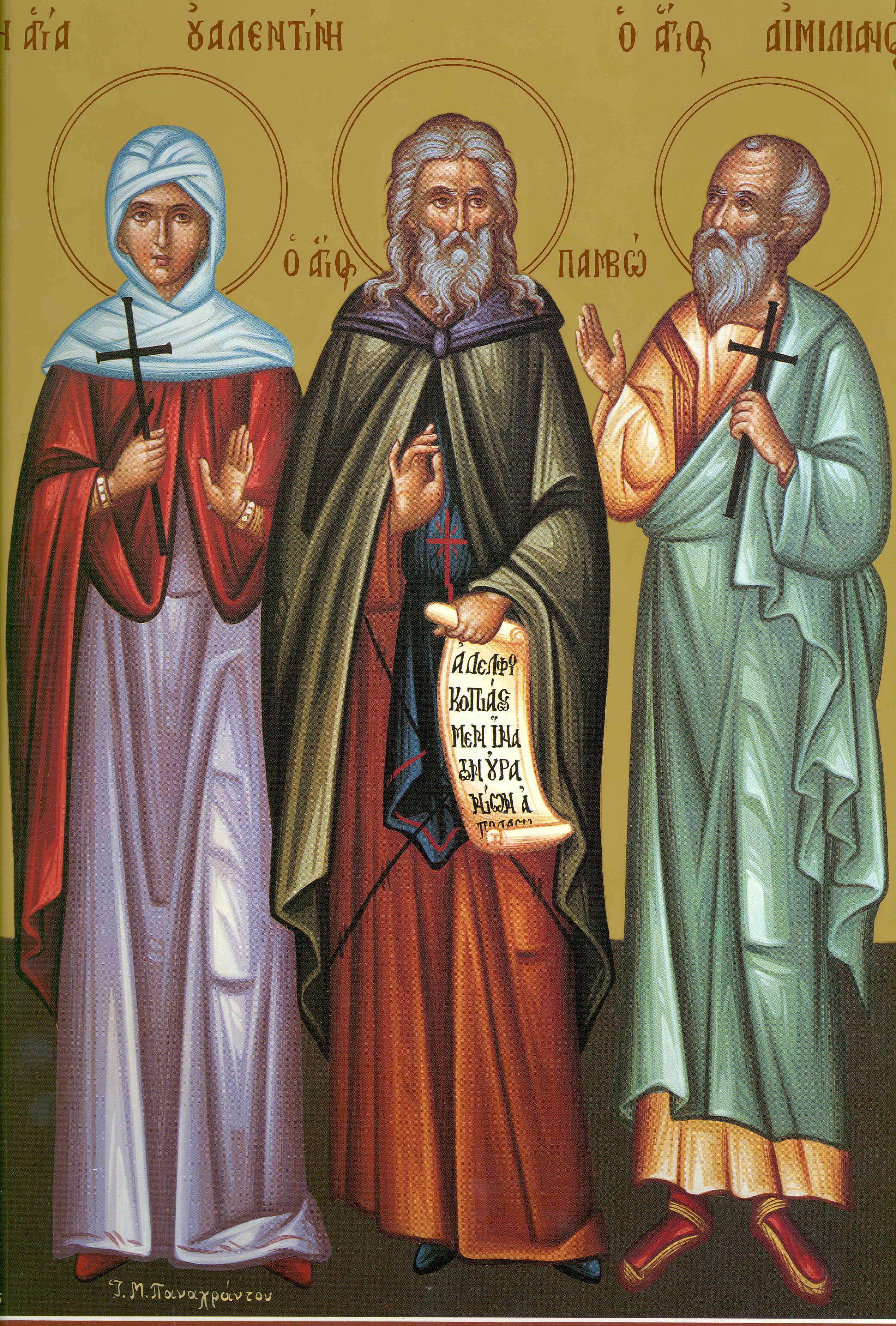 Sfânta Muceniță Valentina, Sfântul Cuvios Pamvo și Sfântul Mucenic Emilian de la Durostor