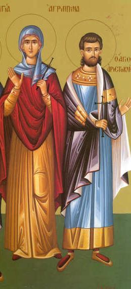 Sfânta Muceniță Agripina și Sfântul Mucenic Aristocleu, preotul, Icoană sec. XX, Mănăstirea Panahrantou, Megara (Grecia) Sfânta Muceniță Agripina și Sfântul Mucenic Aristocleu, preotul