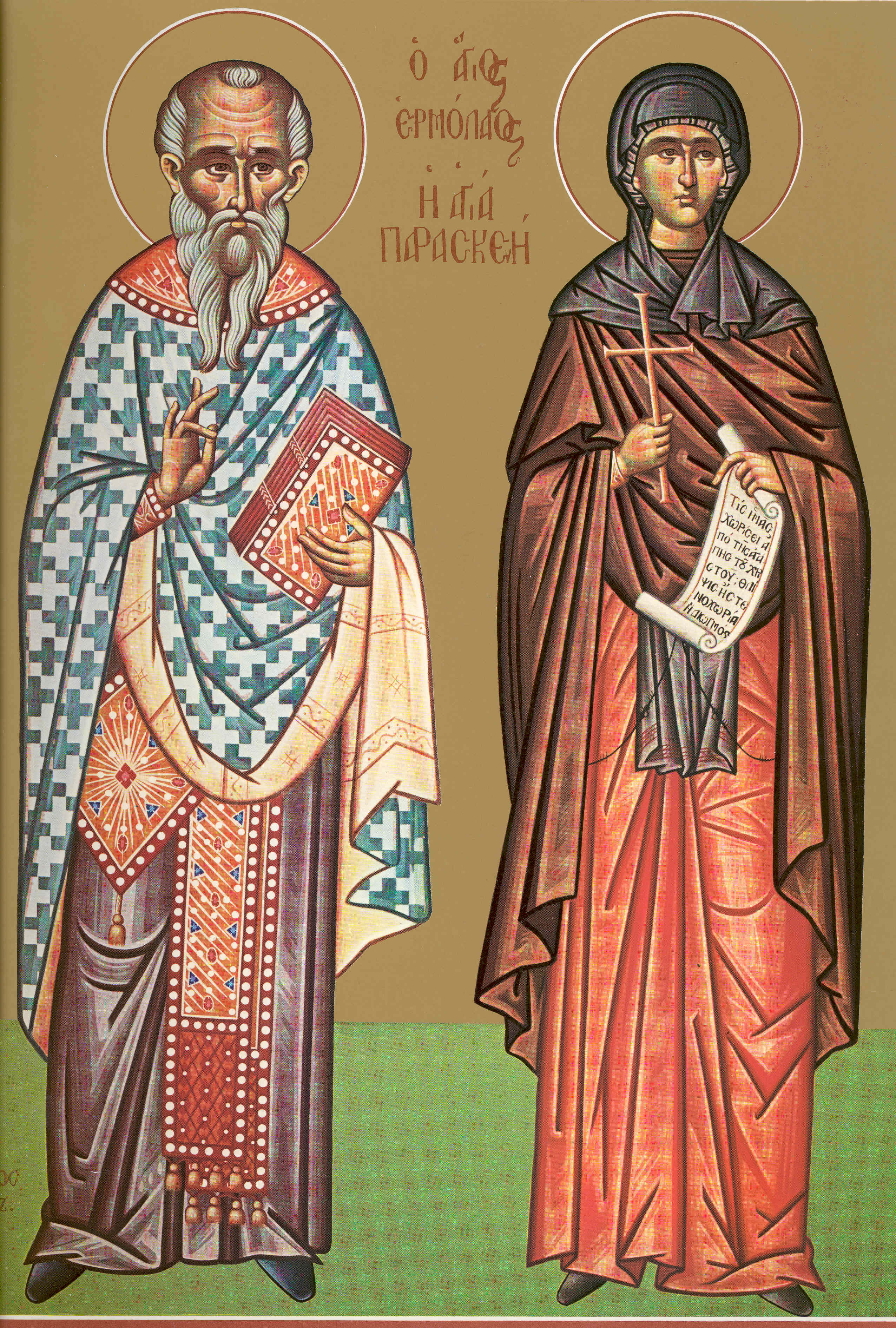 Sfântul Sfințit Mucenic Ermolae și Sfânta Muceniță Parascheva din Roma