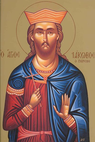 Sfântul Mare Mucenic Iacob Persul