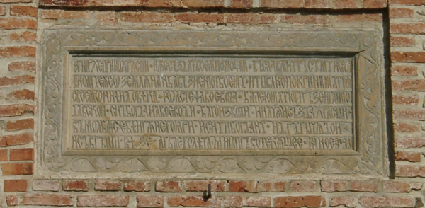 Pisania Bisericii „Înălțarea Domnului” (Mănăstirea Neamț)