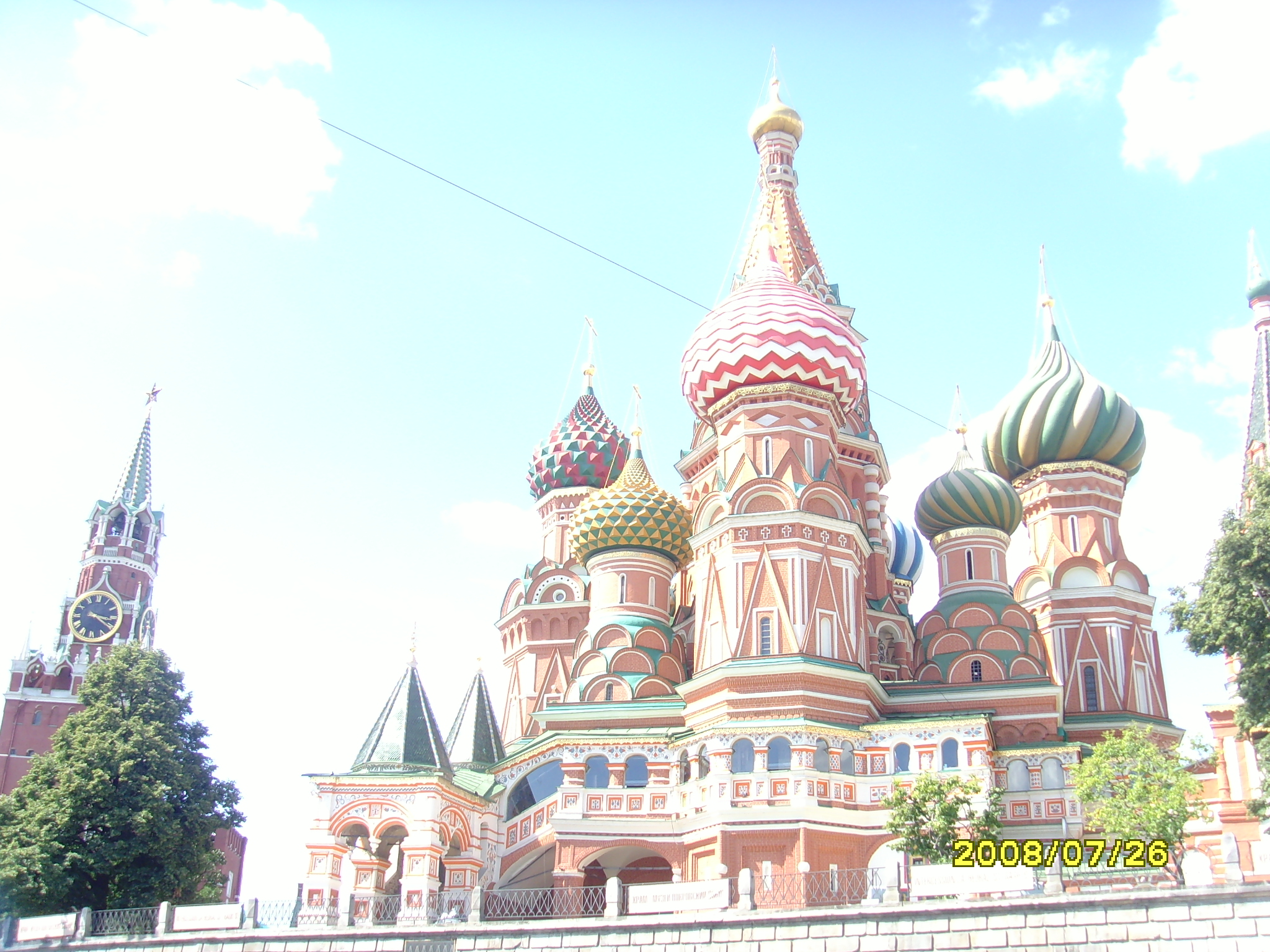 Catedrala „Sfântul Vasile Blajenii“