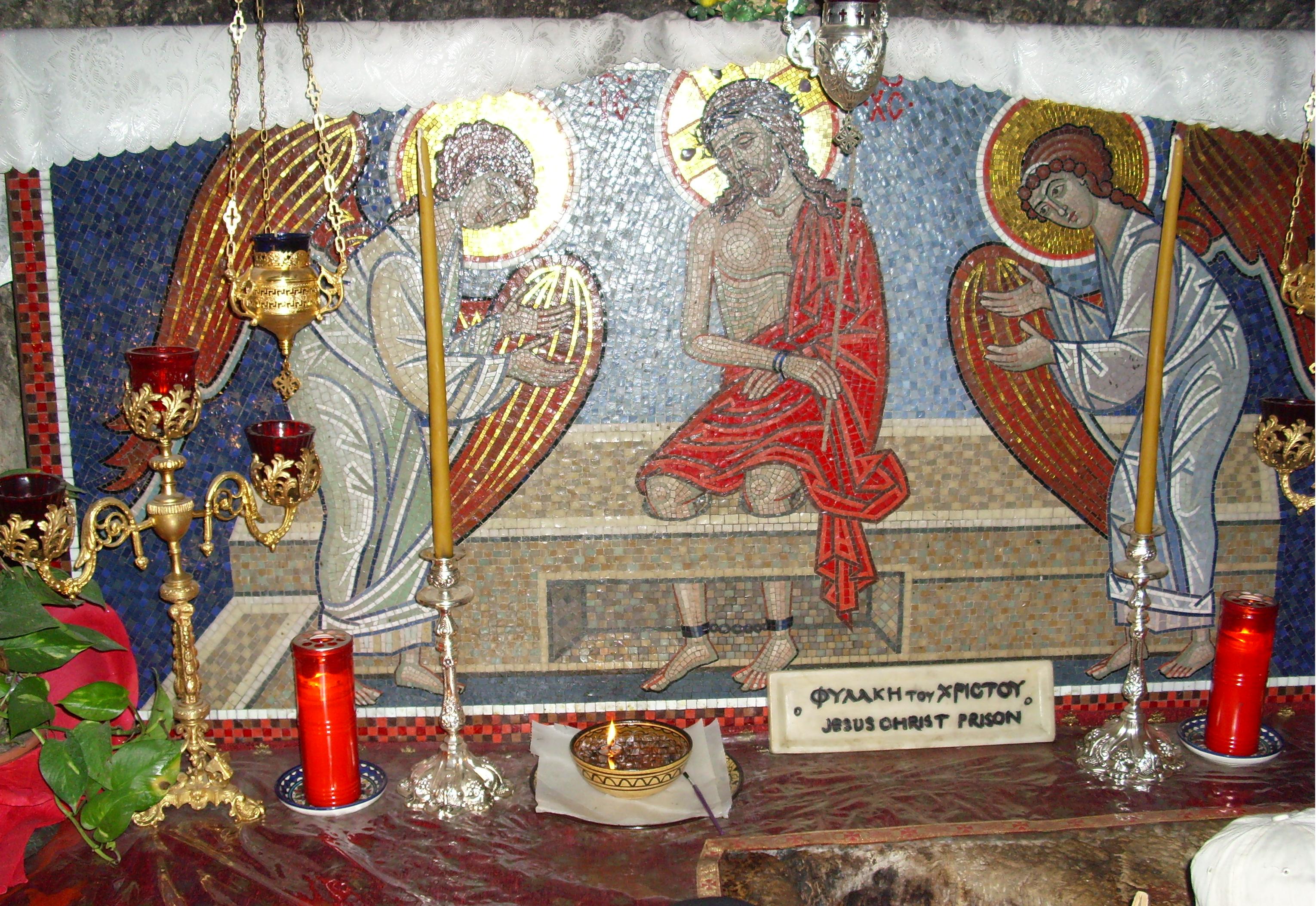 Închisoarea Mântuitorului Iisus Hristos