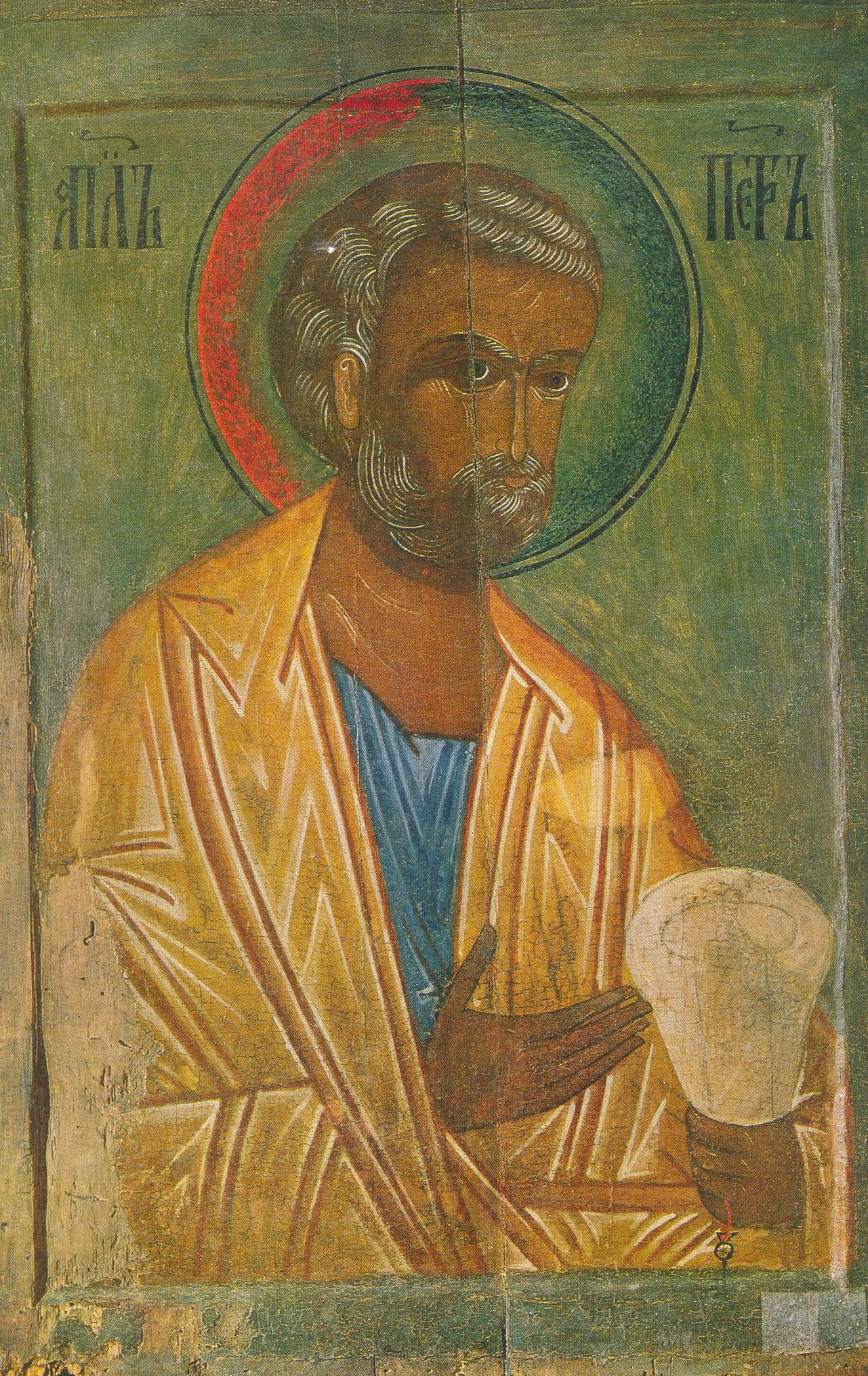 Sfântul Apostol Petru