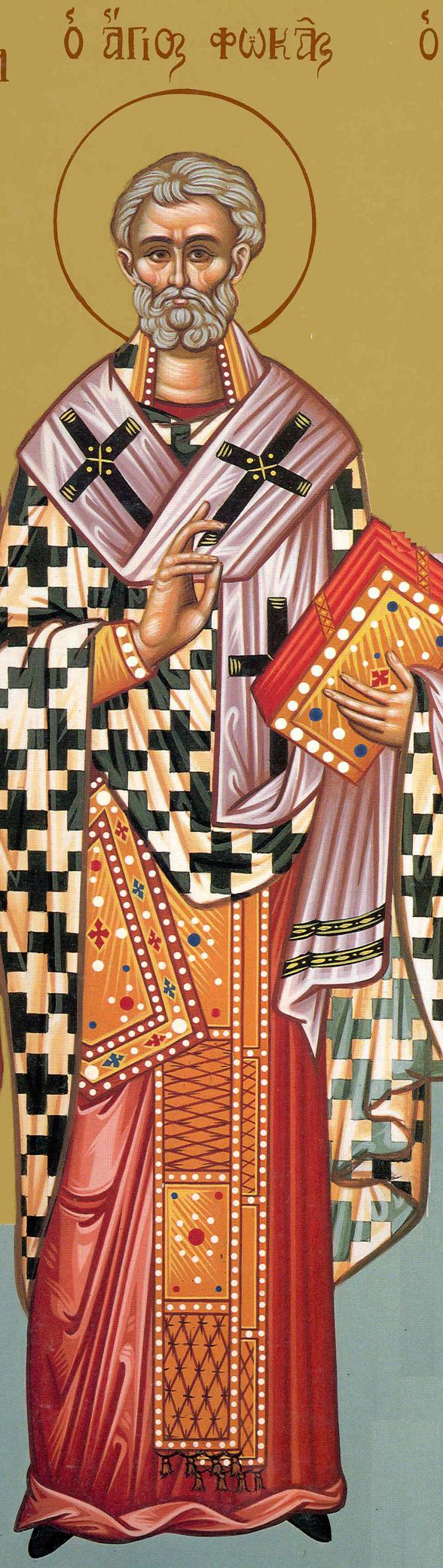 Sfântul Sfințit Mucenic Foca