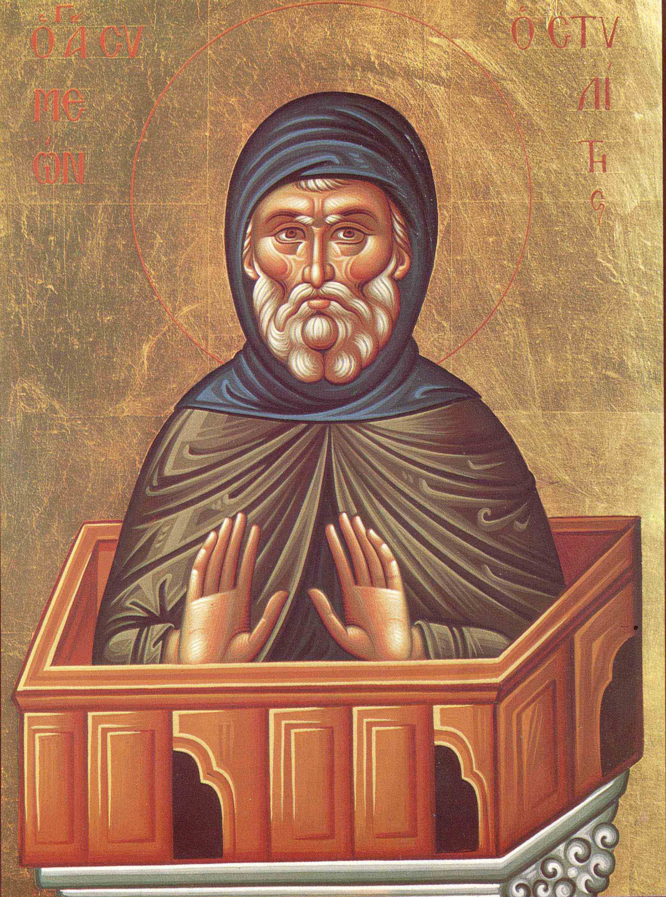 Sfântul Cuvios Simeon Stâlpnicul