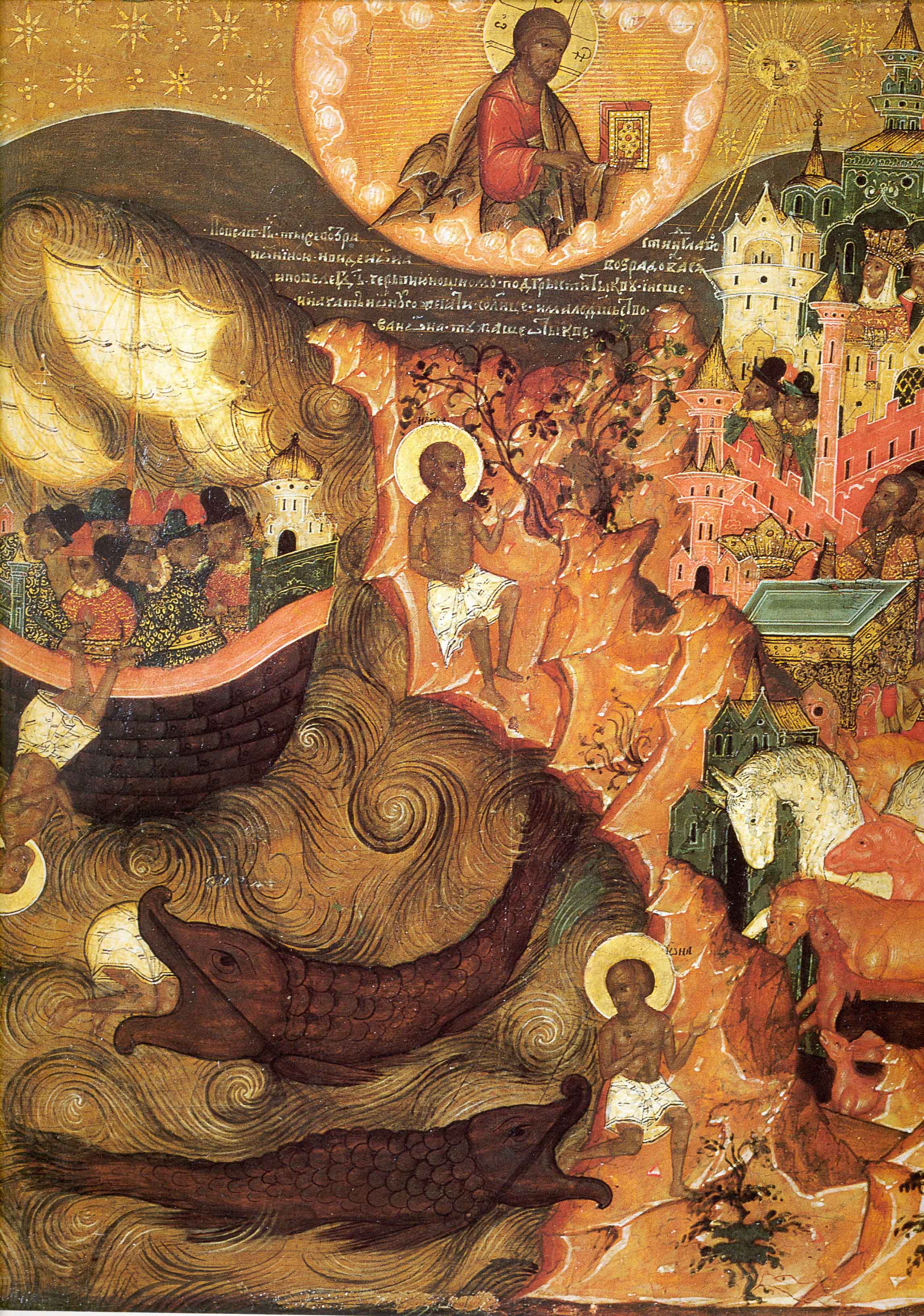 Sfântul Proroc Iona