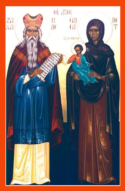 Zămislirea Sfântului Prooroc Ioan Botezătorul