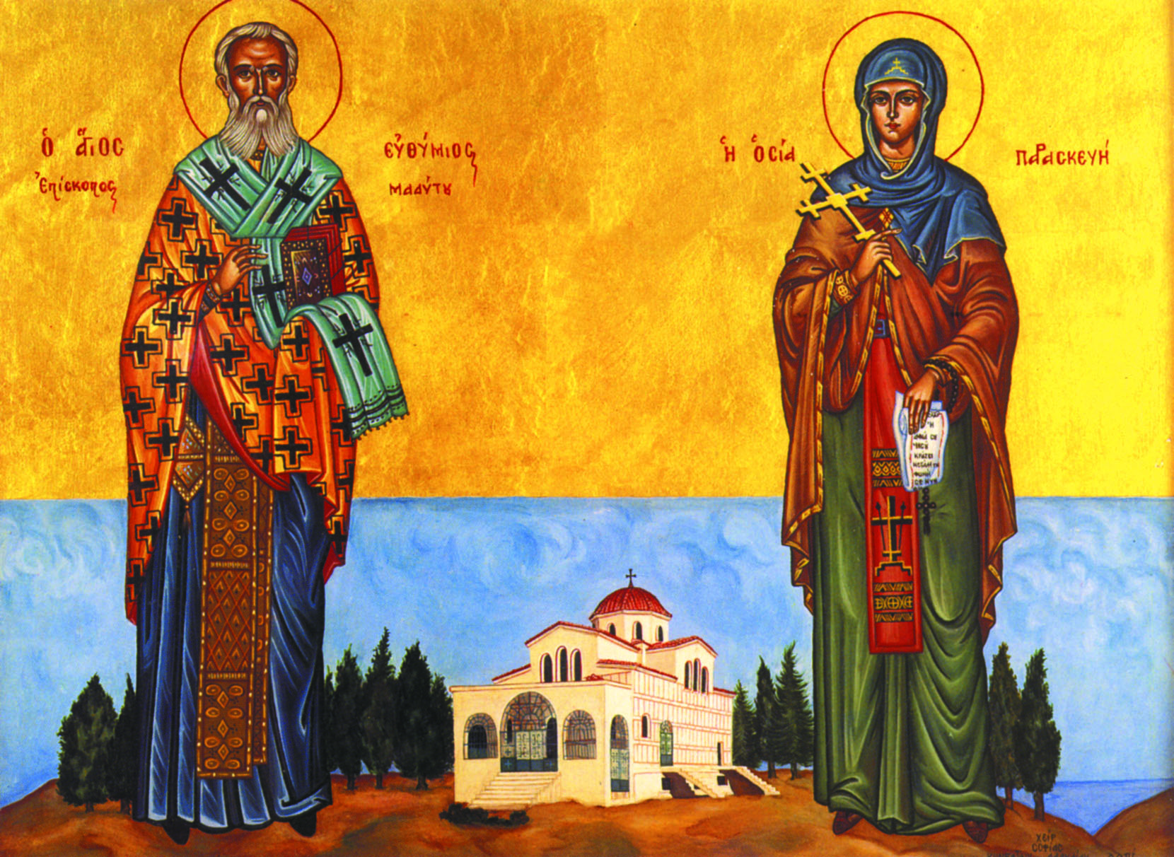 Sfânta Cuvioasă Parascheva și Sfântul Eftimie Izvorâtorul de Mir
