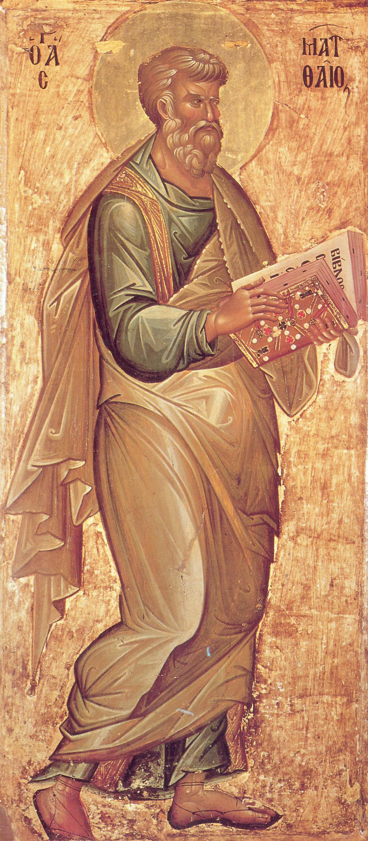 Sfântul Apostol și Evanghelist Matei