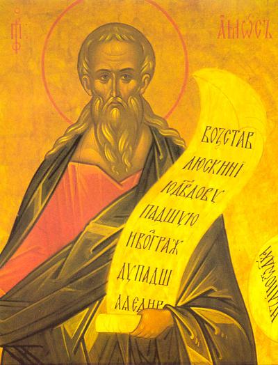 Sfântul Proroc Amos